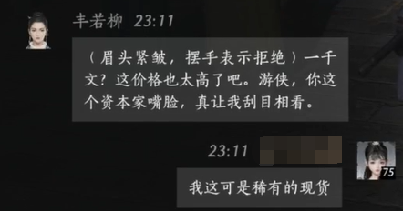 魔獸世界中的反和諧情況及其影響