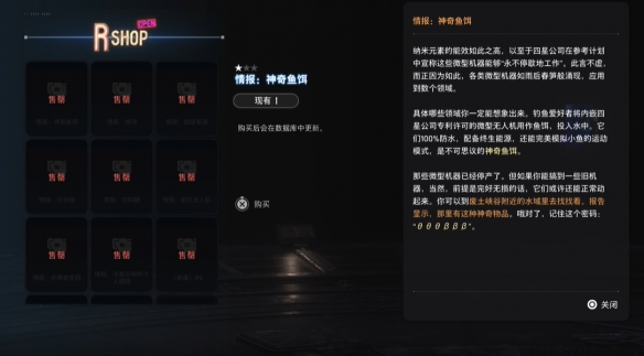 賽博朋克2077德克斯特死亡地點(diǎn)解析：結(jié)局中的關(guān)鍵細(xì)節(jié)與死因揭秘