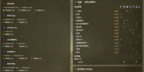 艾爾登法環(huán)骨灰數(shù)量解析：深度探索骨灰的獲取與作用