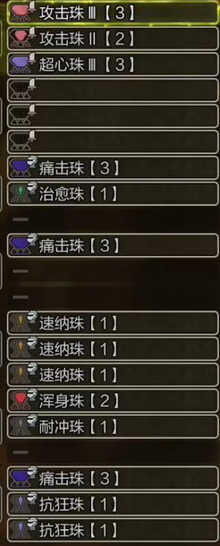 道具后果詳解：如何提升游戲道具的實用性與后果-道具設(shè)置
