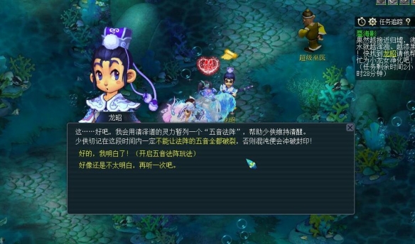 原神荒海任務(wù)通關(guān)流程圖文攻略：神櫻大祓詳細步驟解析